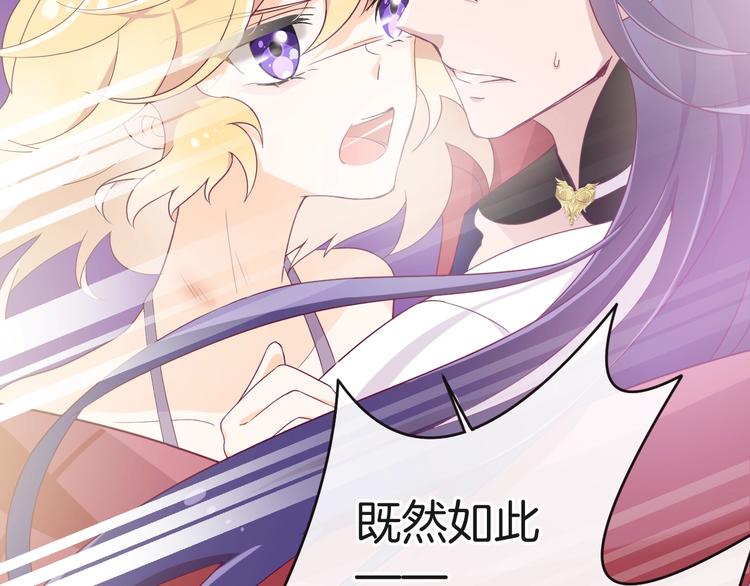 第13话 魔女的计划？113