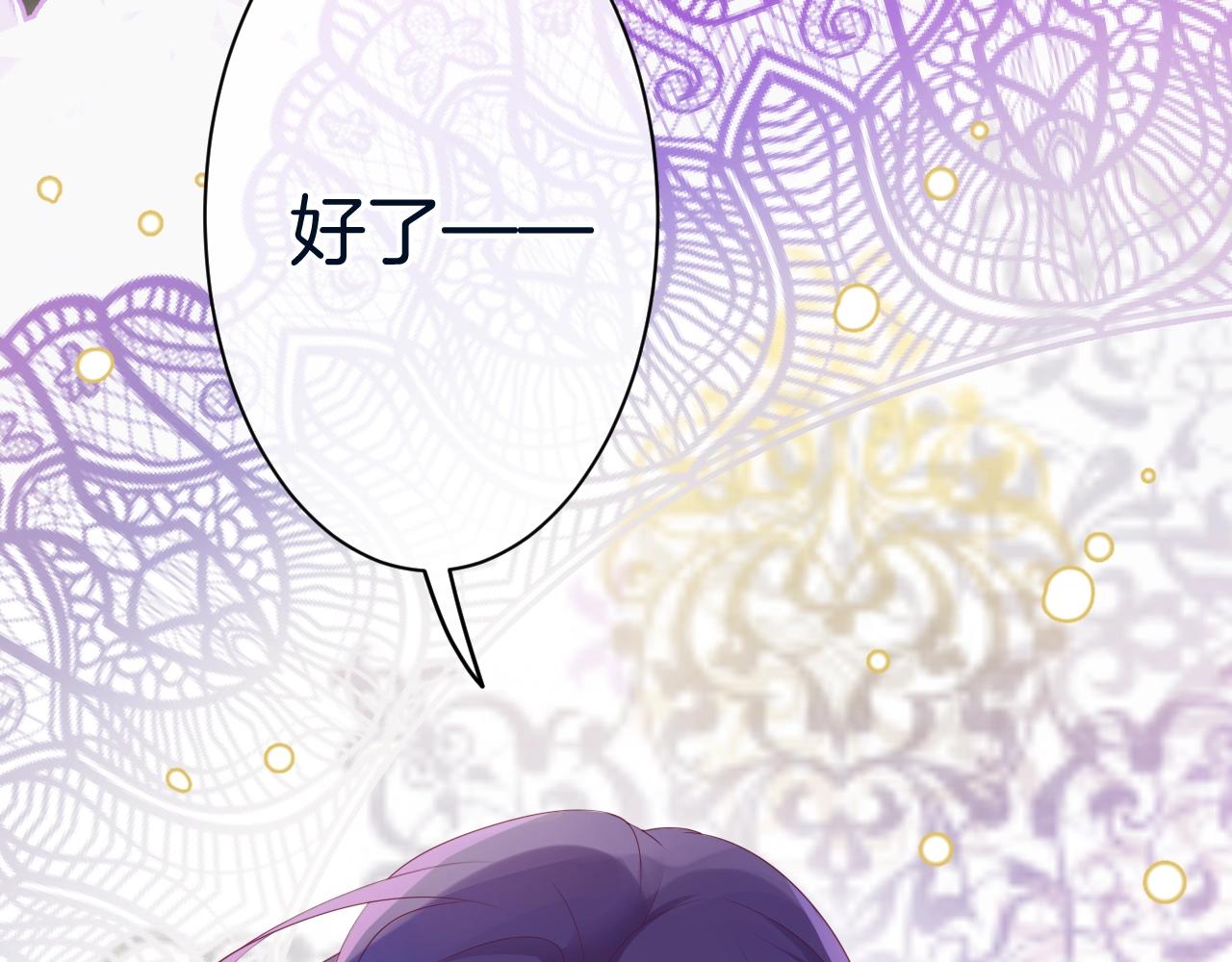 第21话 他吃醋了？68