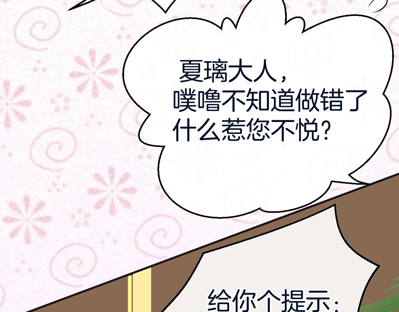 第20话 开始寻卡之旅69