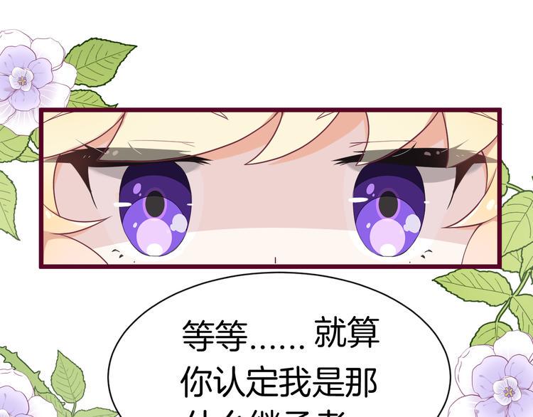 第2话 白魔女的身份69