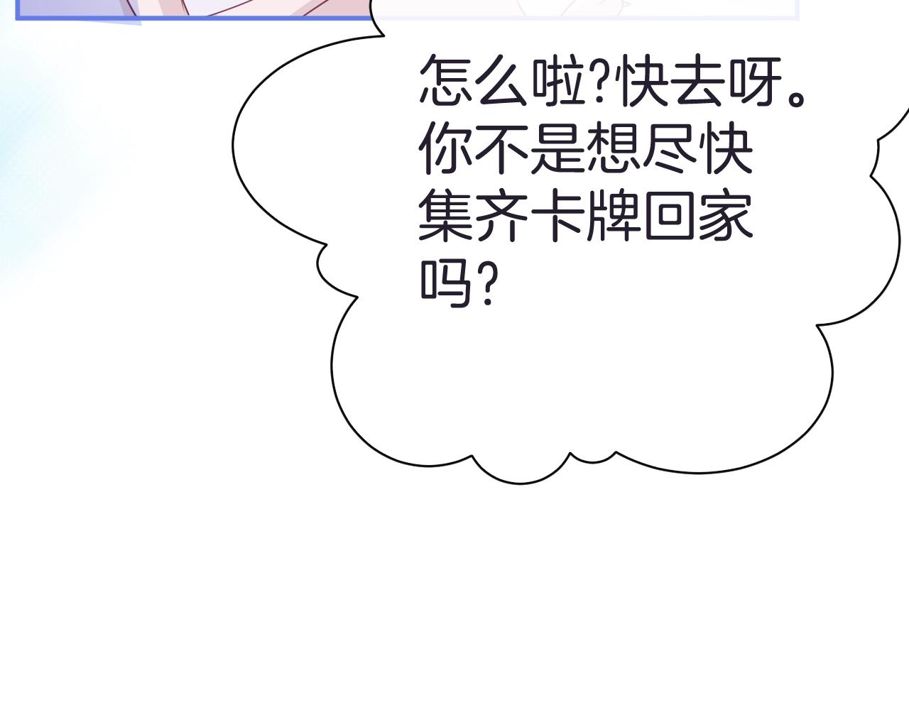 第19话 他的卡牌79