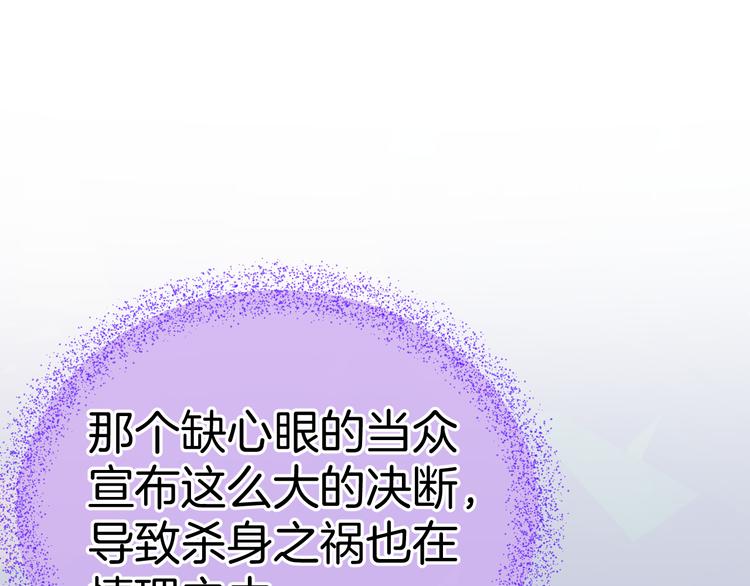 第6话 王的选择103