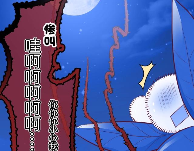 第23话 骑士登场101