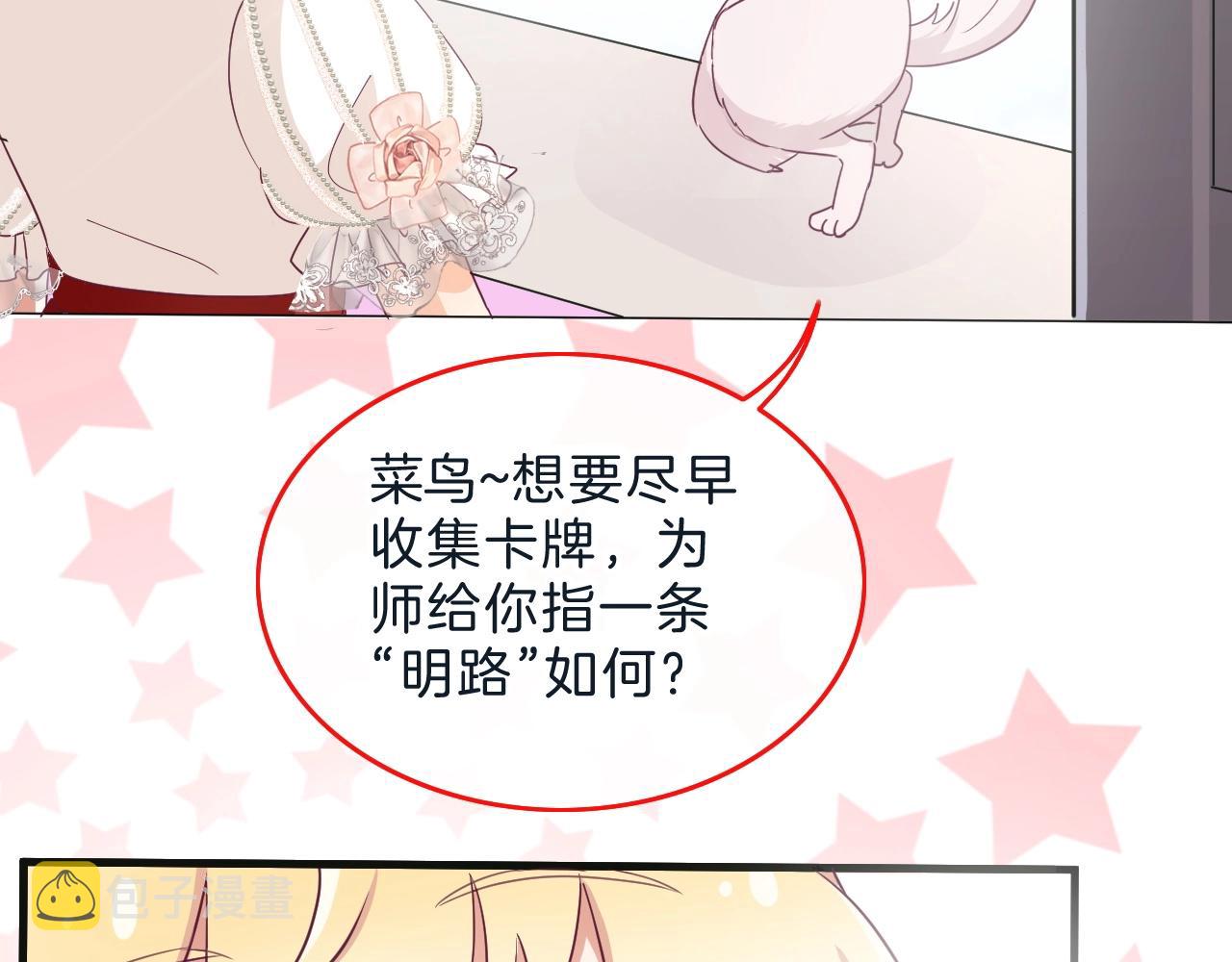 第30话 等待50