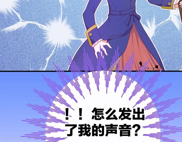 第23话 骑士登场90