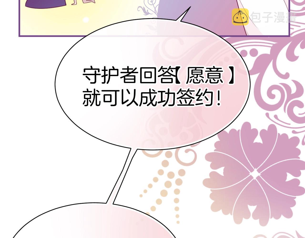 第18话 契约的方式120
