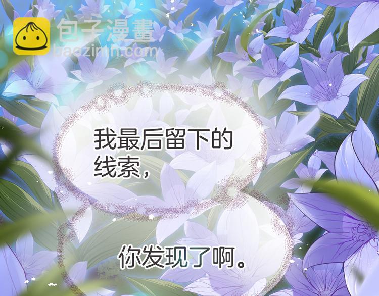 第8话 唯一的线索127