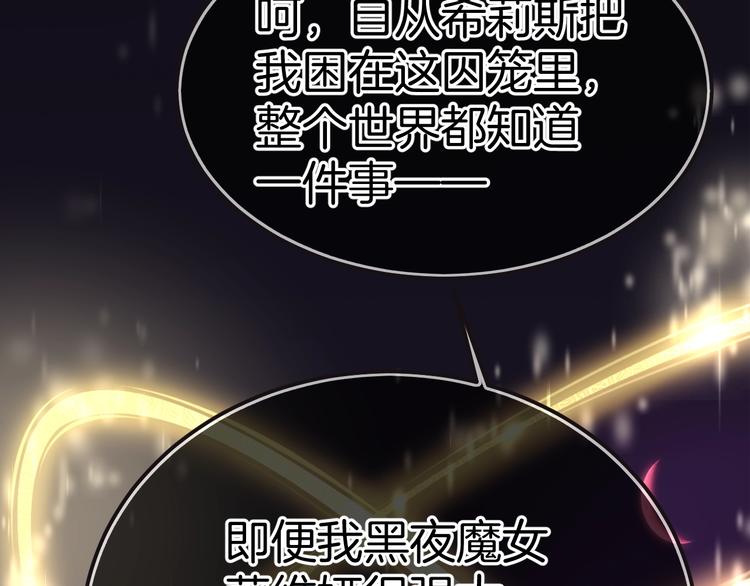 第13话 魔女的计划？17
