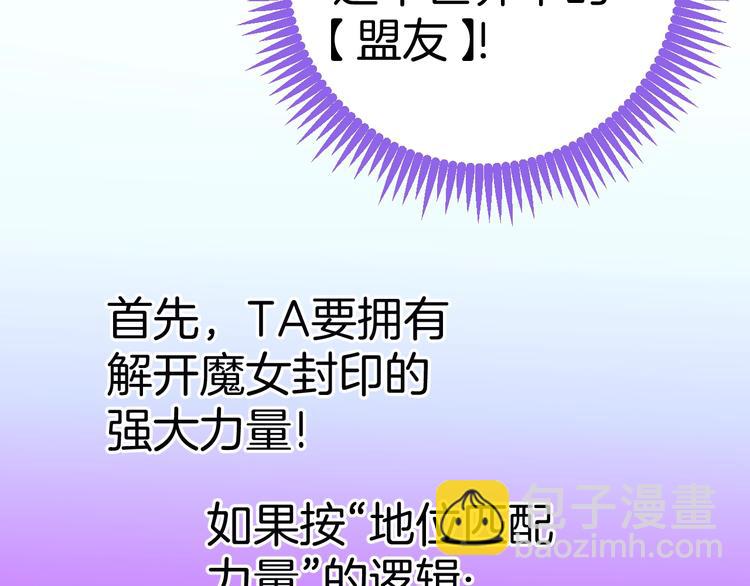 第15话 只能依靠他了吗51
