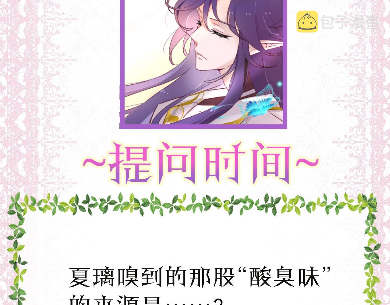 第21话 他吃醋了？176