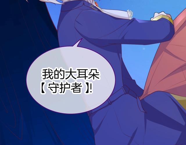 第23话 骑士登场107