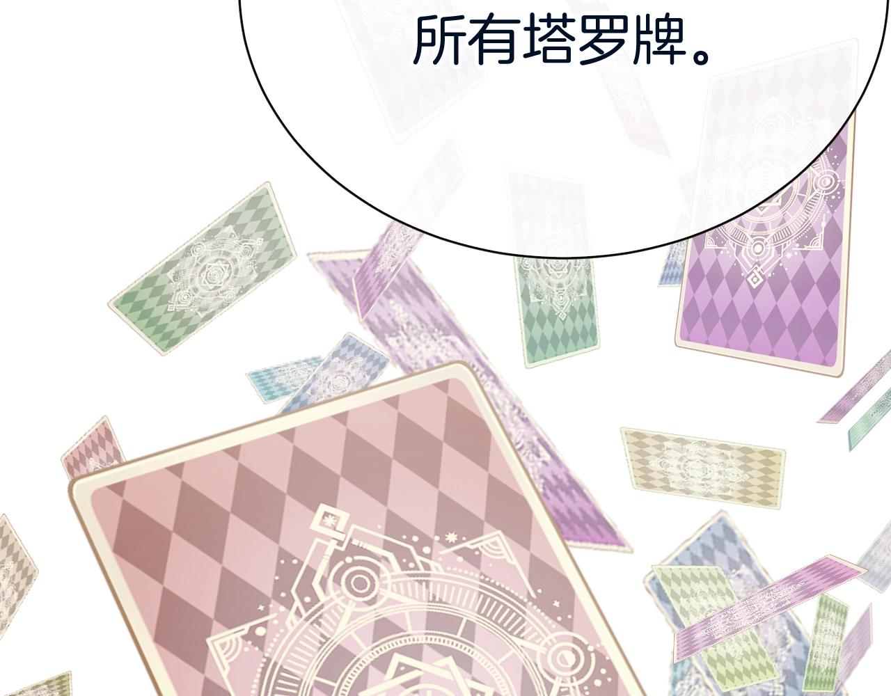 第20话 开始寻卡之旅115
