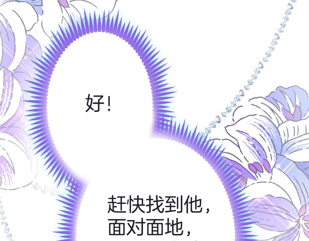 第20话 开始寻卡之旅25