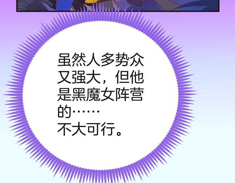 第15话 只能依靠他了吗59