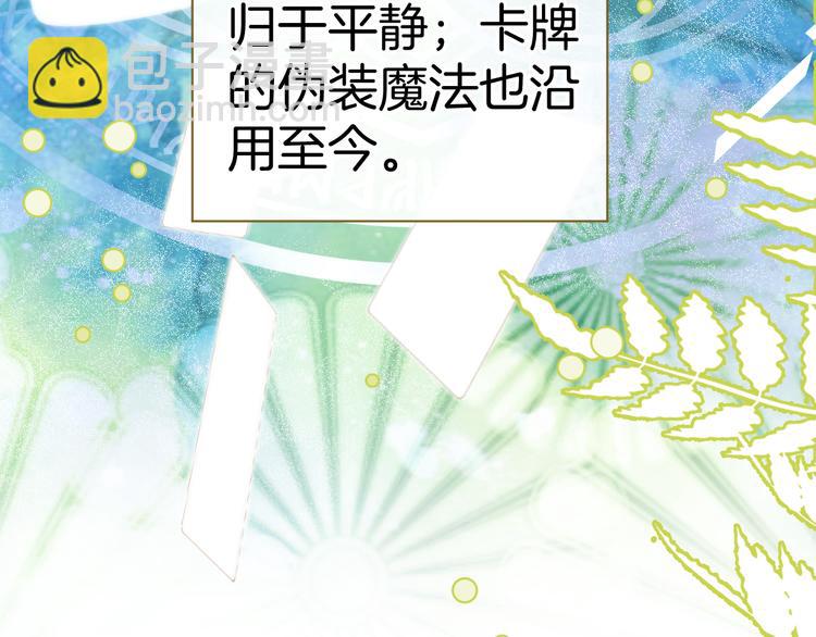 第4话 白魔女的法力75