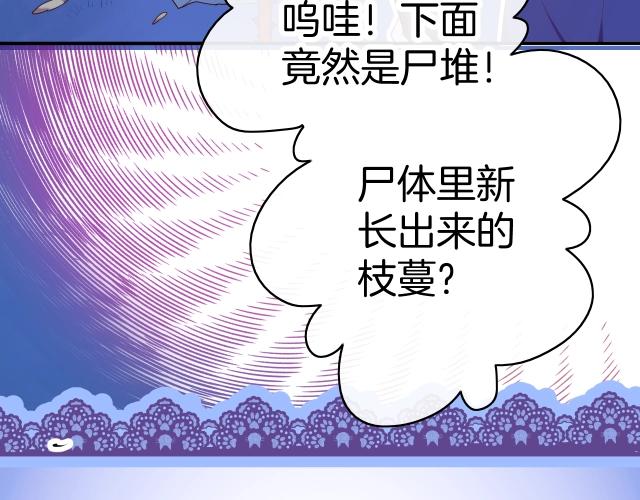 第23话 骑士登场77