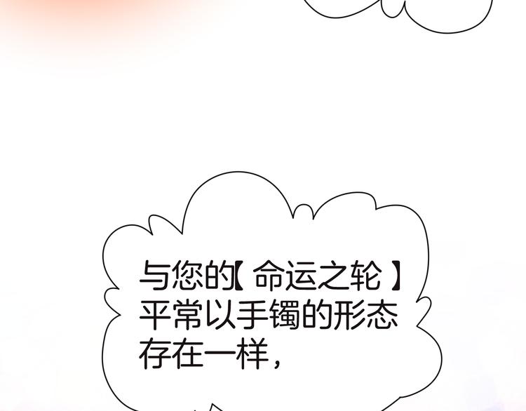 第4话 白魔女的法力66