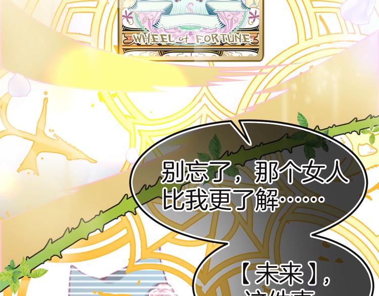 第13话 魔女的计划？30