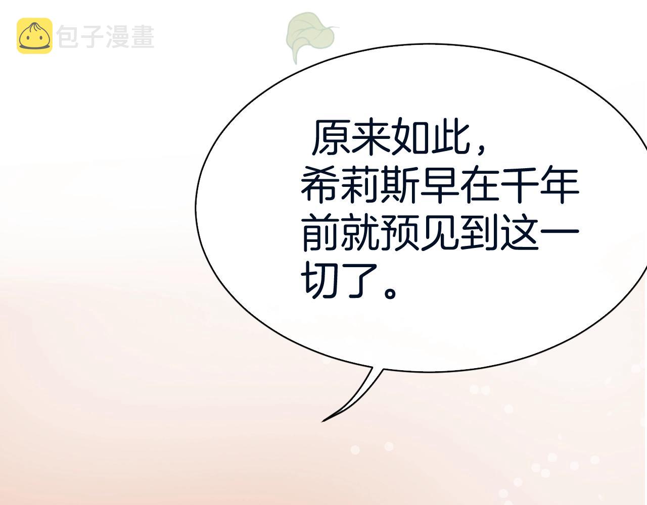 第20话 开始寻卡之旅109