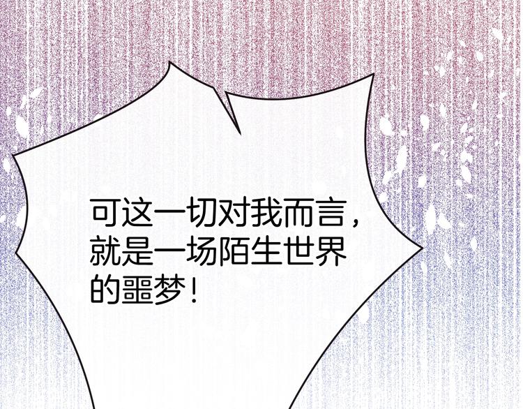 第13话 魔女的计划？108