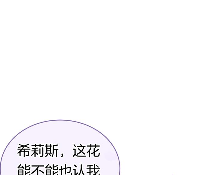 第3话 命运之轮4