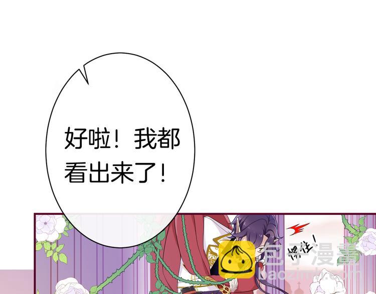 第2话 白魔女的身份145