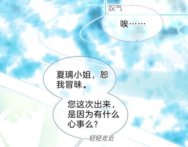 第32话 海恩的身世8
