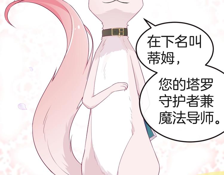 第14话 魔女的预言5