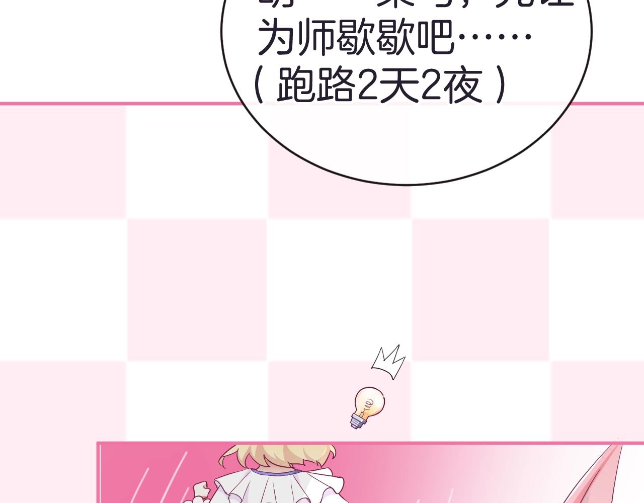第19话 他的卡牌67