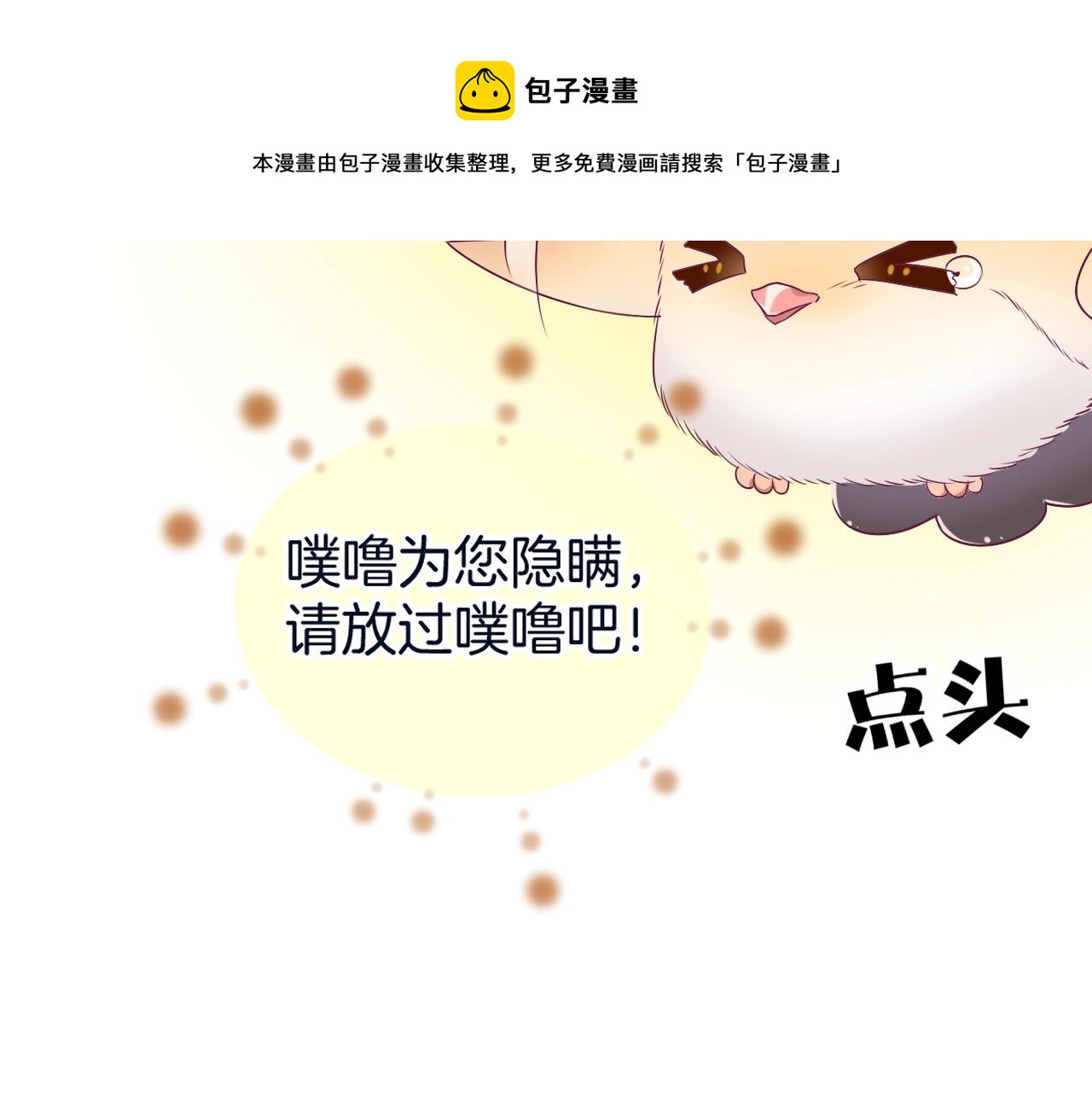 第20话 开始寻卡之旅98