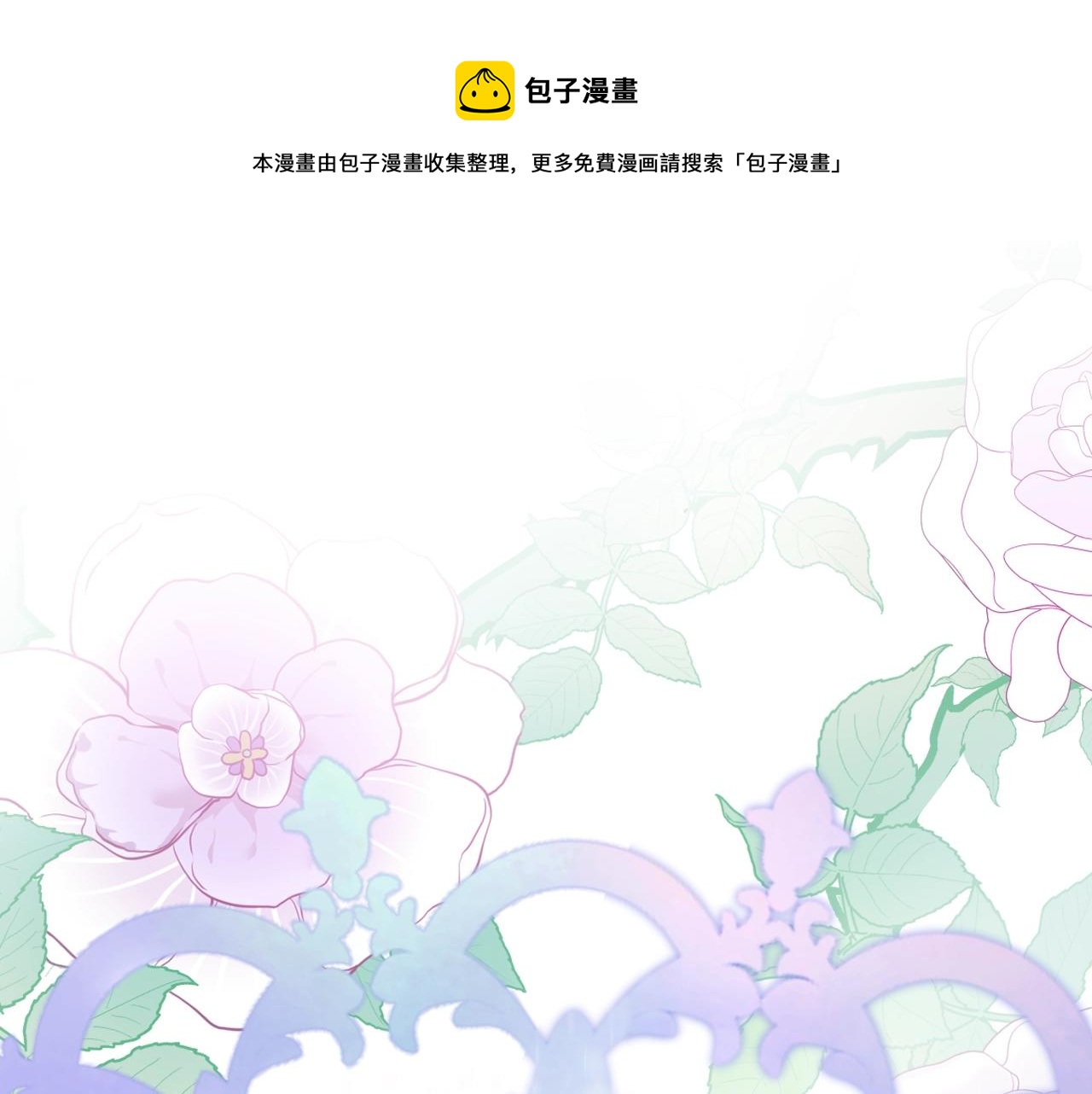 第24话 从天而降的骑士0