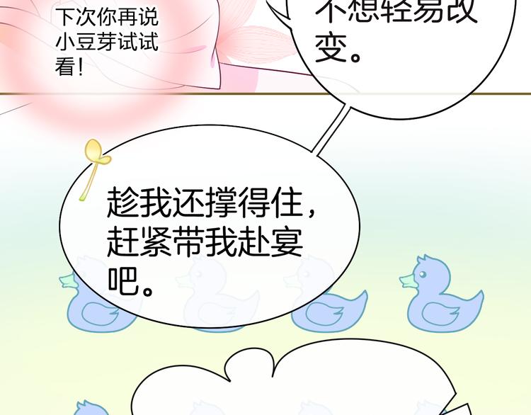 第5话 携手晚宴69