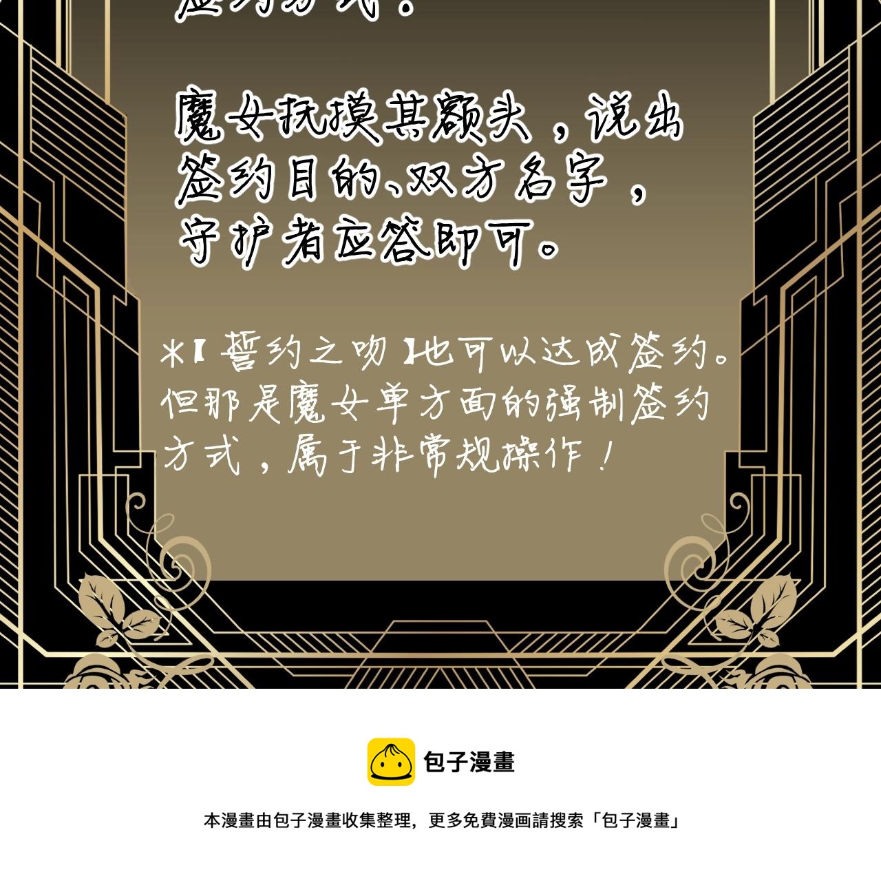 第18话 契约的方式147