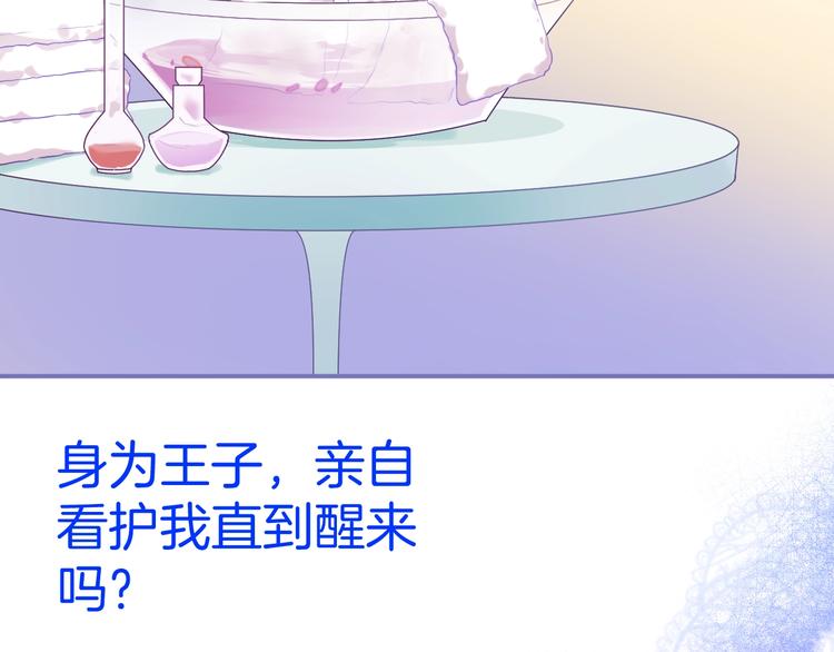 第15话 只能依靠他了吗86