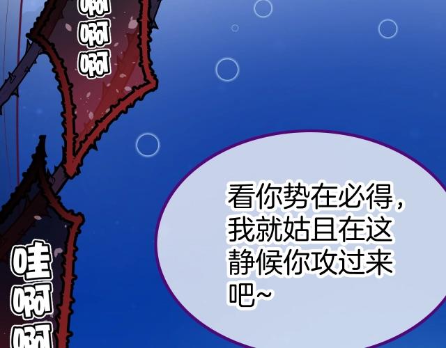 第23话 骑士登场105