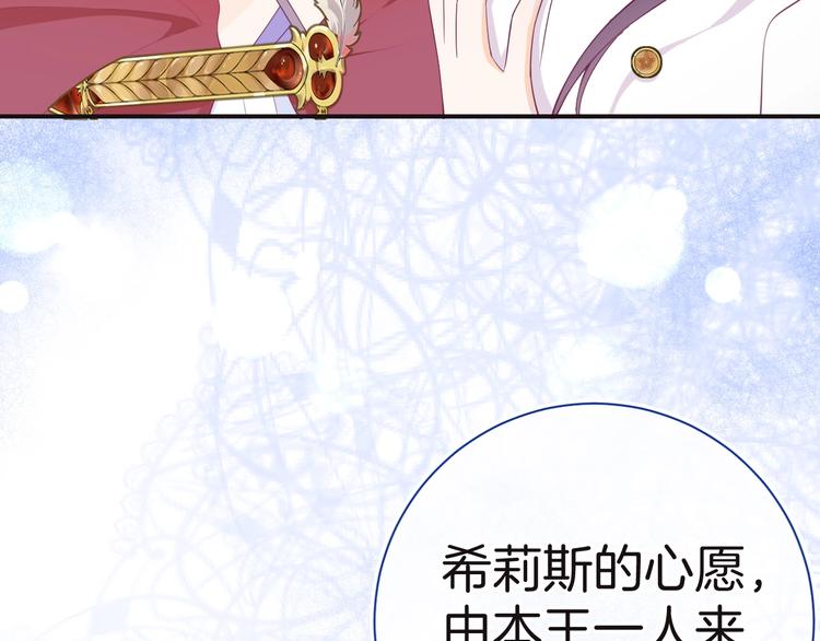 第14话 魔女的预言47