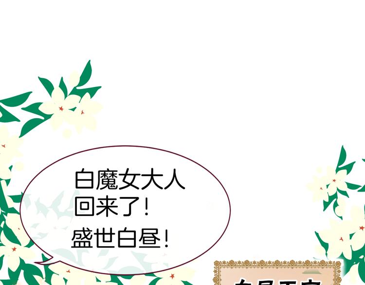 第4话 白魔女的法力34