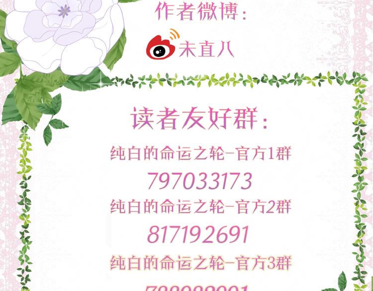 第13话 魔女的计划？127