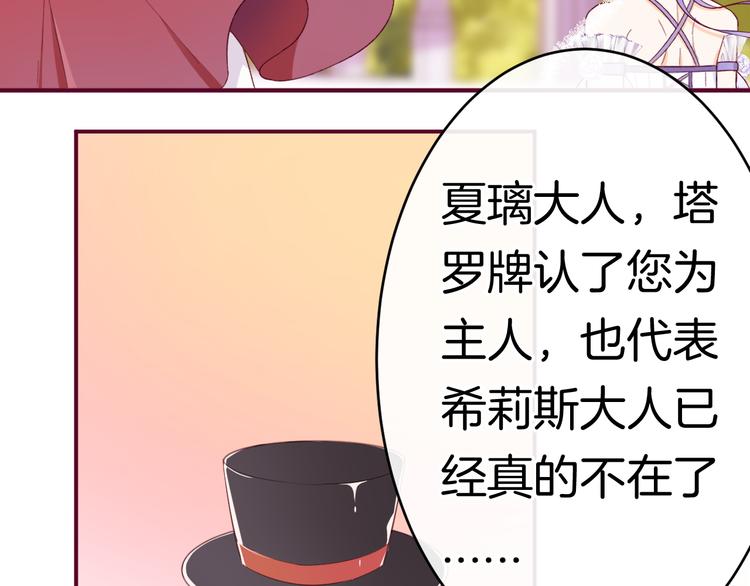 第4话 白魔女的法力1