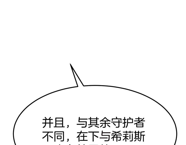 第13话 魔女的计划？76