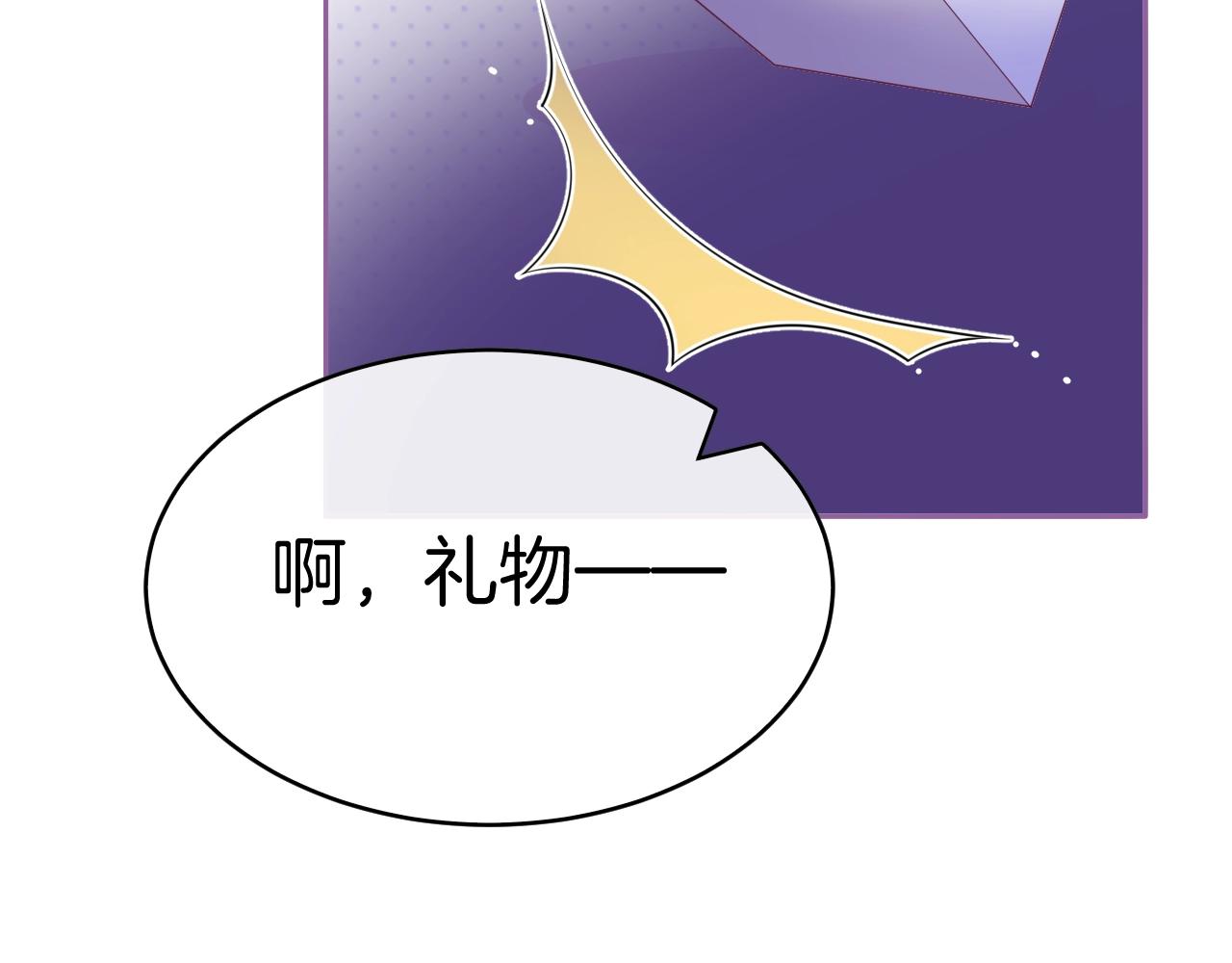 第21话 他吃醋了？107