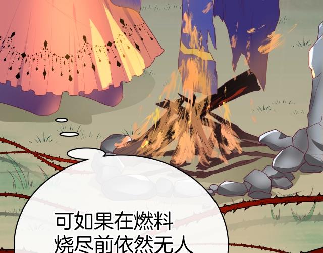 第23话 骑士登场162