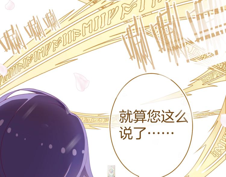 第14话 魔女的预言56