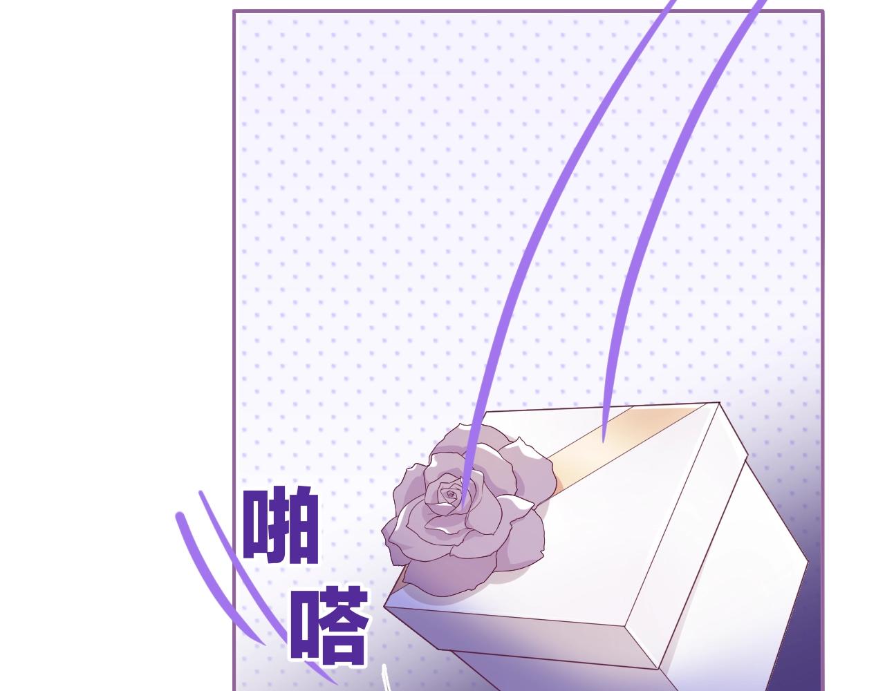 第21话 他吃醋了？106