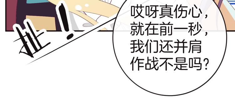 第11话 兄弟？73