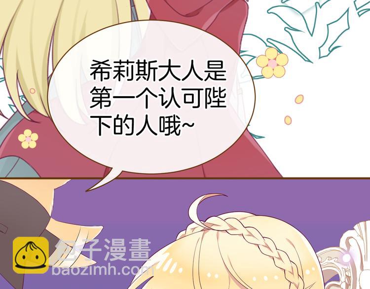 第6话 王的选择75
