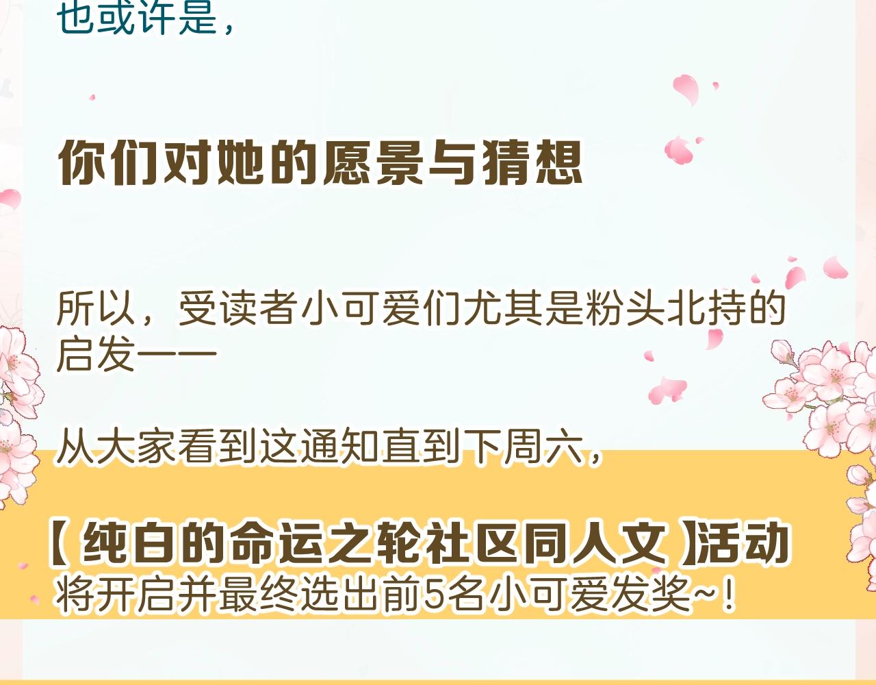 第35话 完结篇 命运之轮182