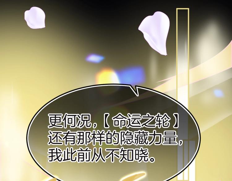 第13话 魔女的计划？28
