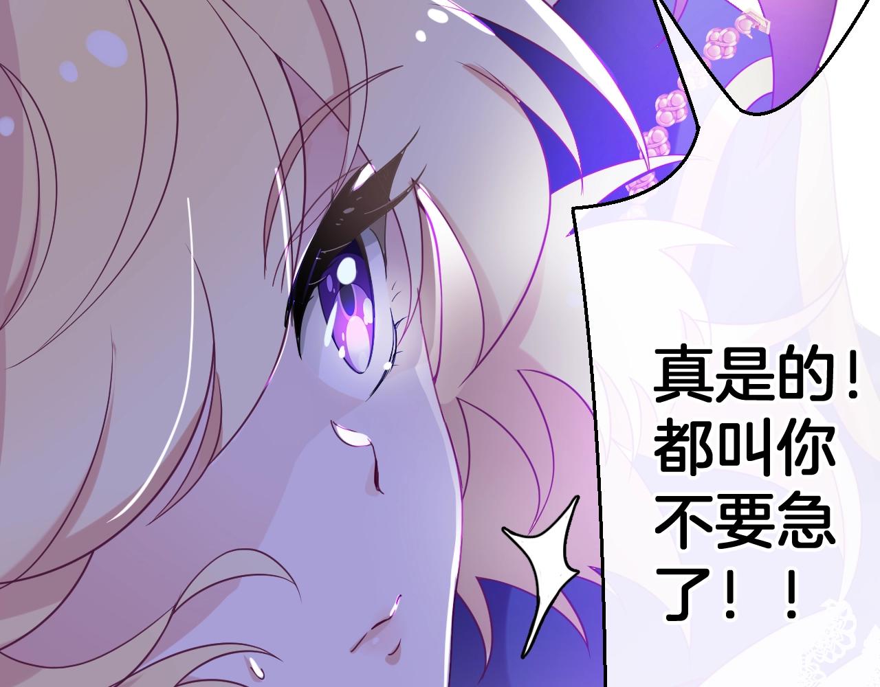第21话 他吃醋了？149