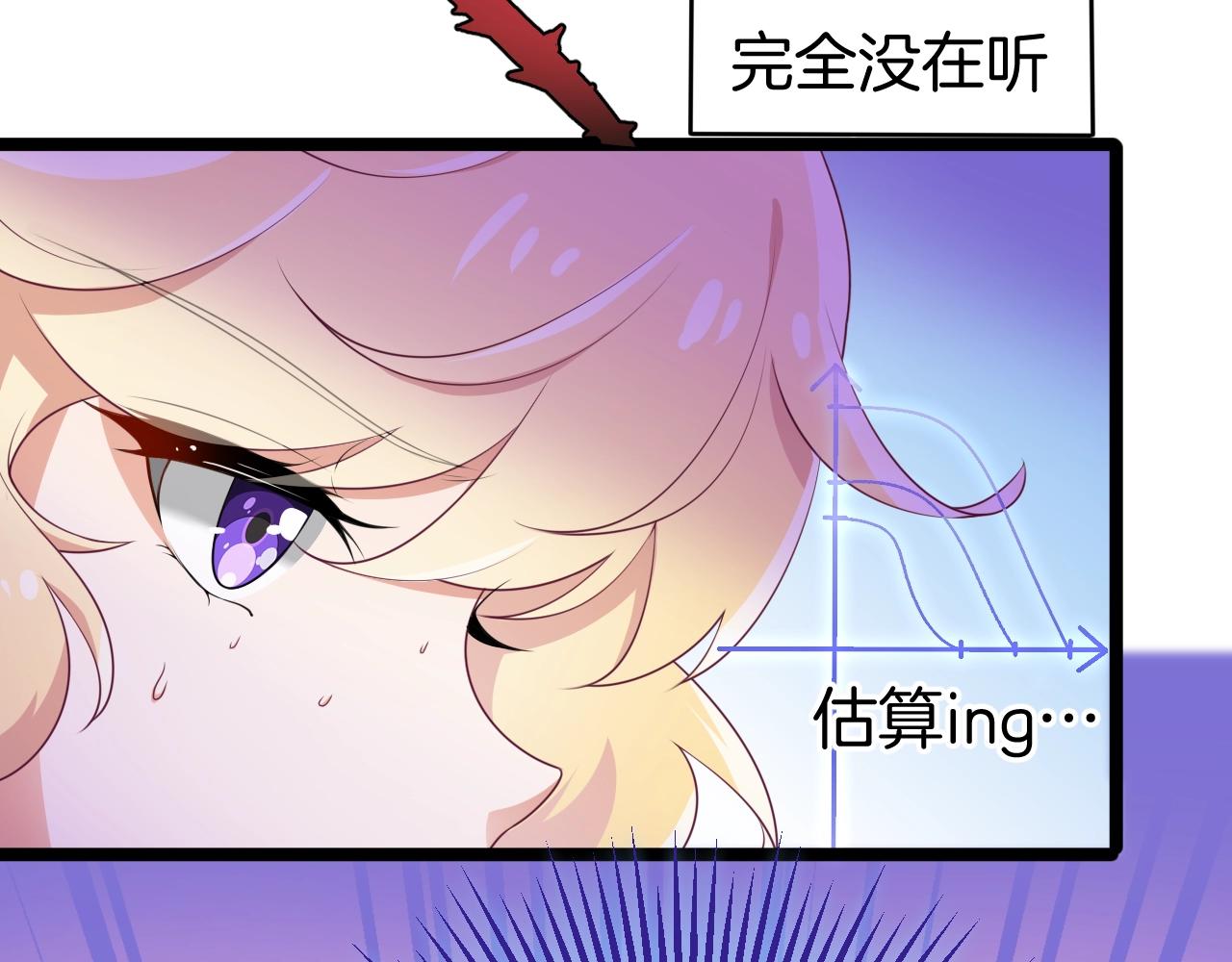 第24话 从天而降的骑士53